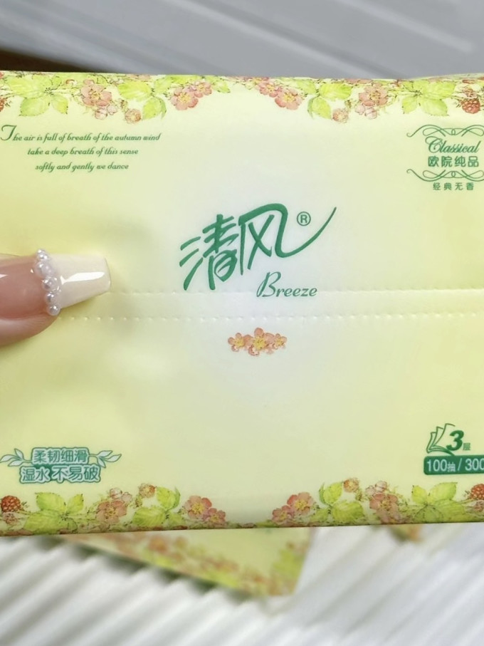 抽纸