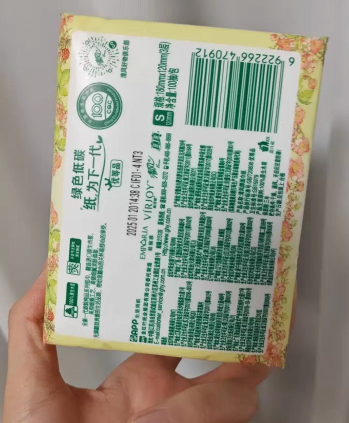 清风抽纸