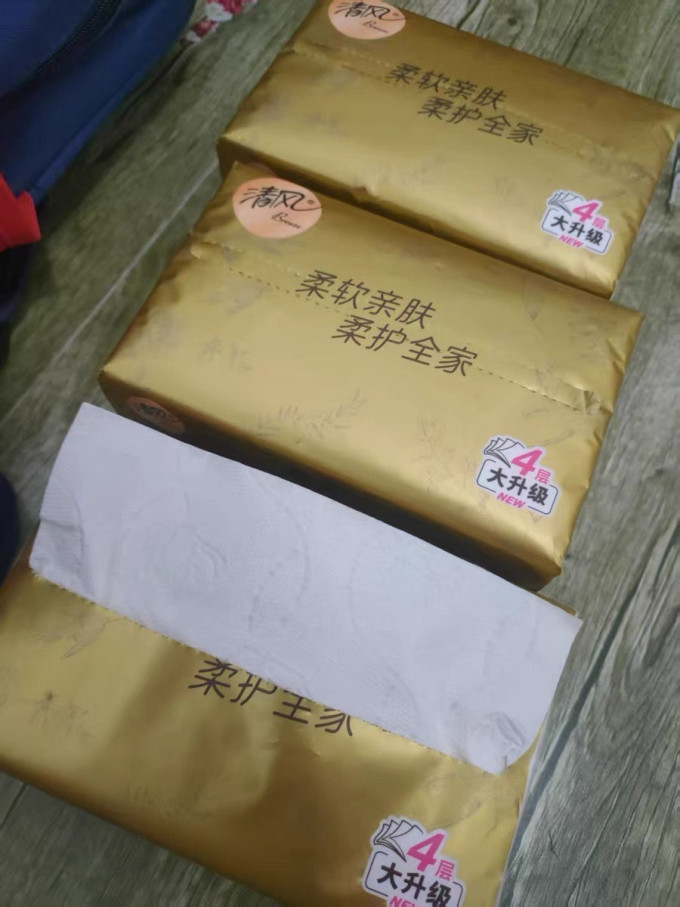 抽纸