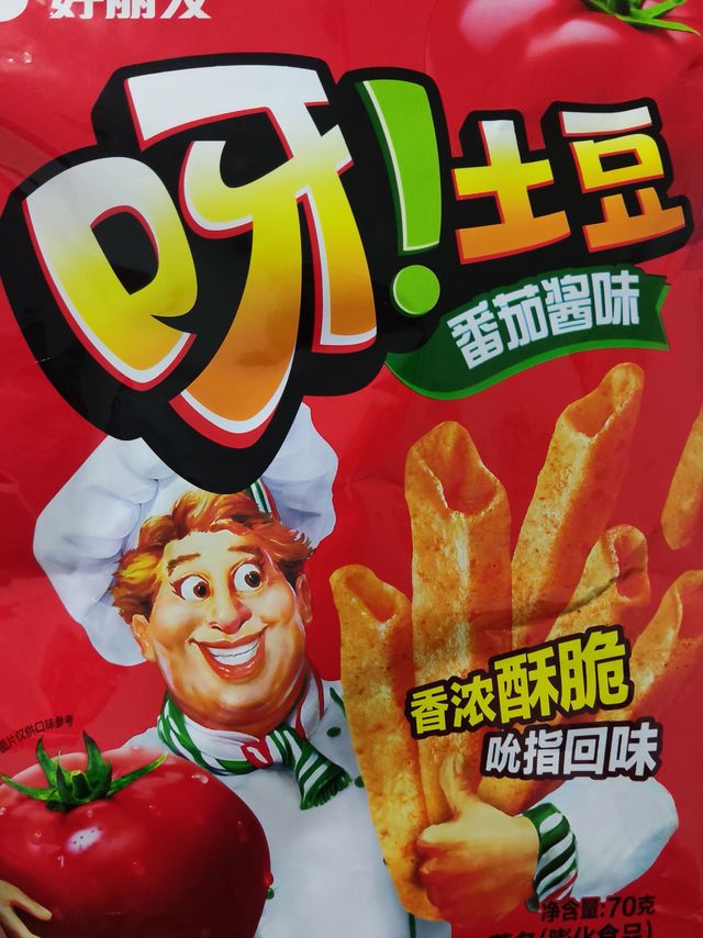 减脂期馋的不行了，吃点薯条-呀土豆