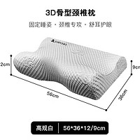 颈椎保健枕，给颈椎的专属呵护