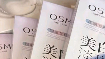 欧诗漫（OSM）小白灯美白面膜15片补水保湿护肤品面膜男女