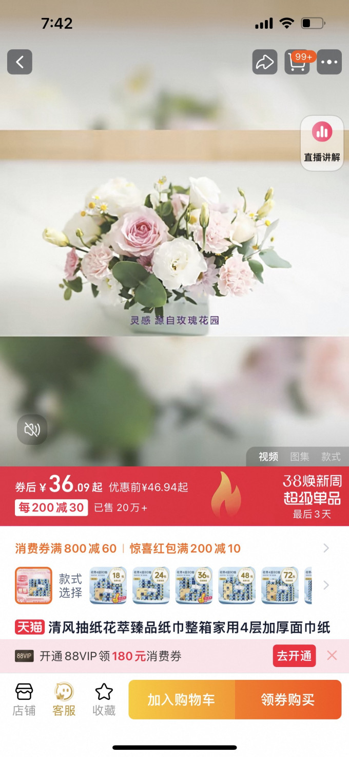 清风抽纸