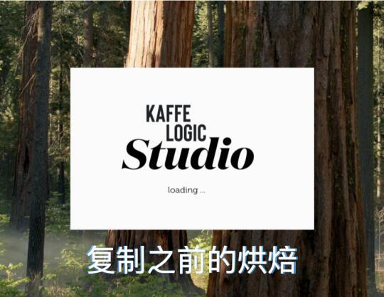Kaffelogic Studio 从日志中提取曲线配置