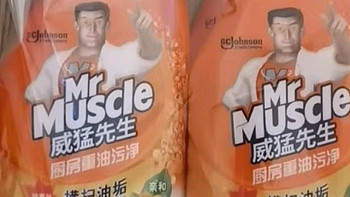 威猛先生（Mr Muscle）油污清洁剂：厨房重油污的终结者