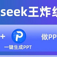 清华 DeepSeek 一至六版使用手册，领航 AI 学习征程