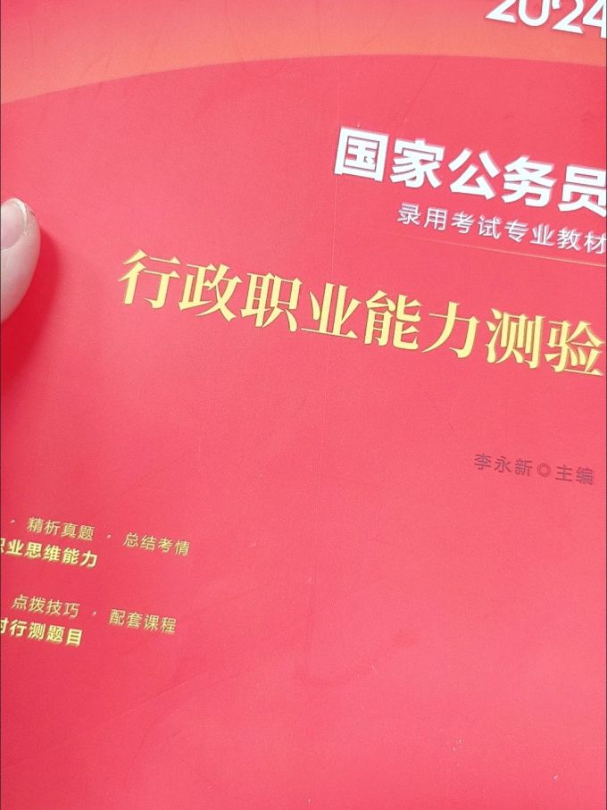 考研