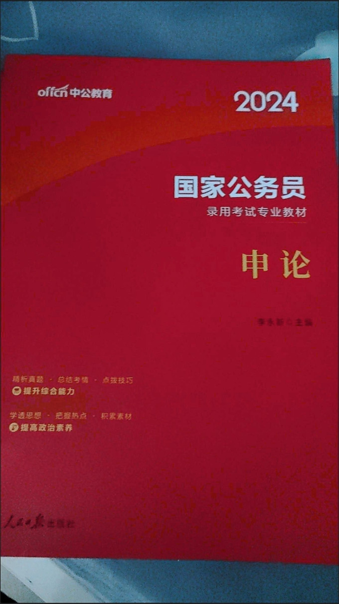 考研