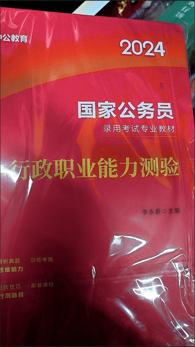 考研