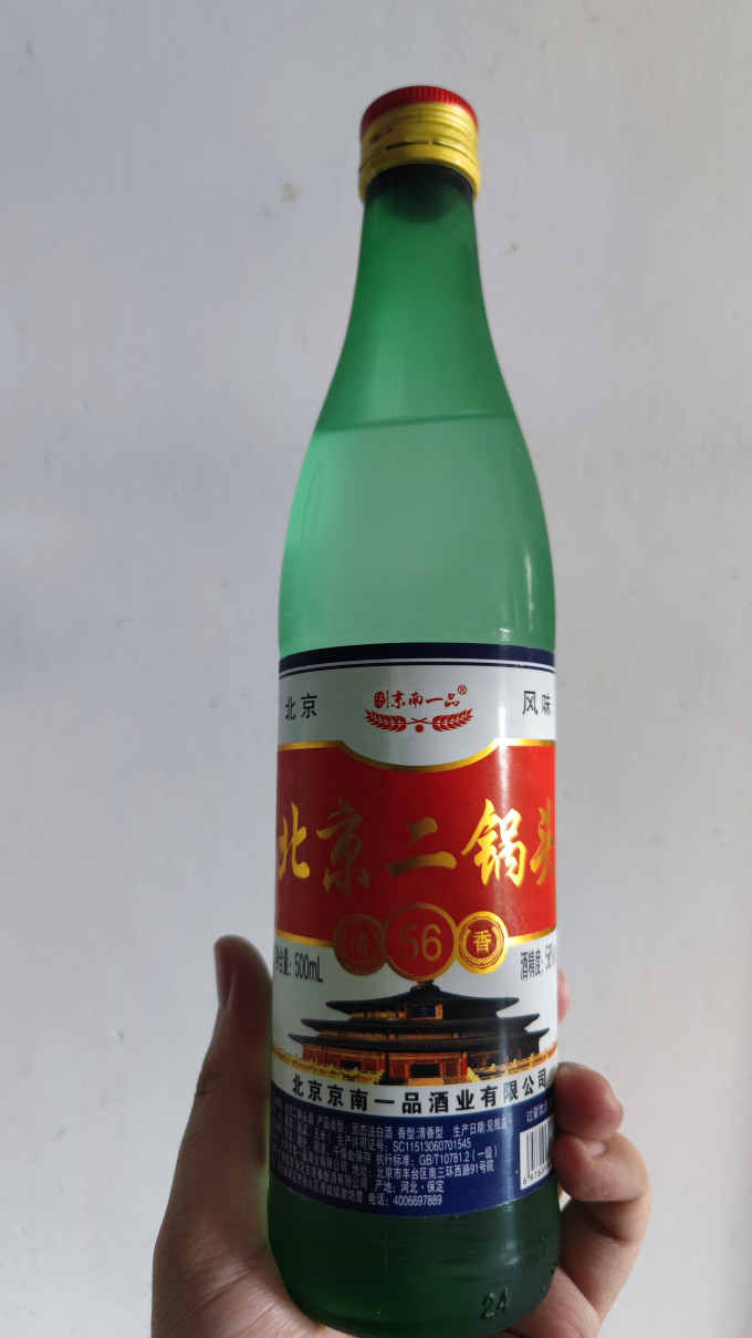 白酒
