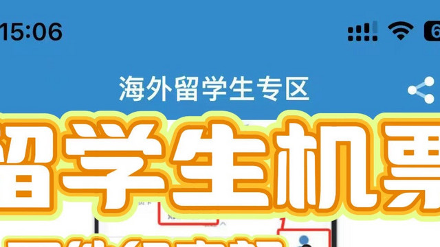 留学买票就要大大方方的~立省1000+