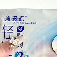 ABC 轻透薄卫生巾深度测评｜清凉体感≠有害！我的真实使用报告