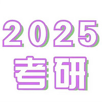 试题难度增加是2025年考研国家线下降的原因之一