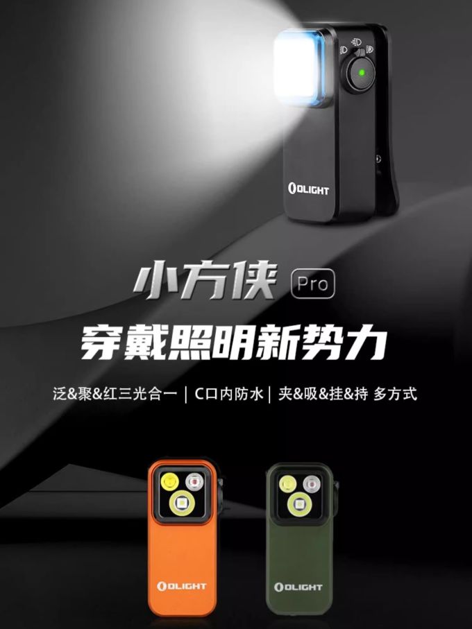 傲雷户外照明