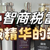 淡纹抗皱精华液的缺点有哪些？小心应对智商税危害！ 