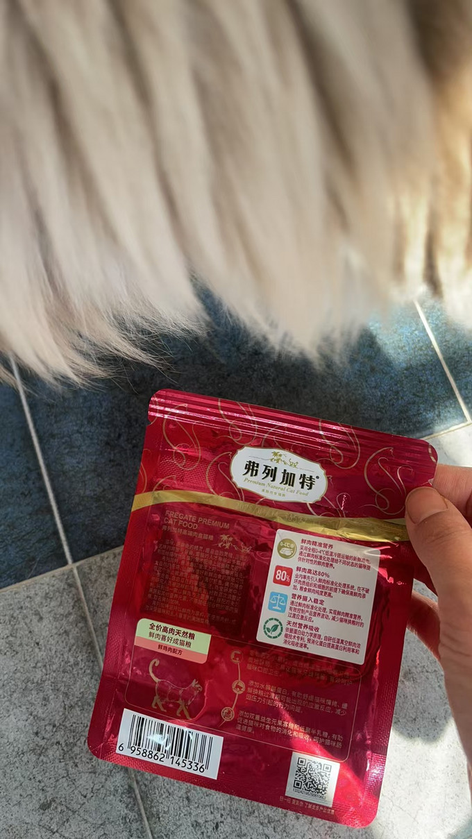 弗列加特猫咪干粮