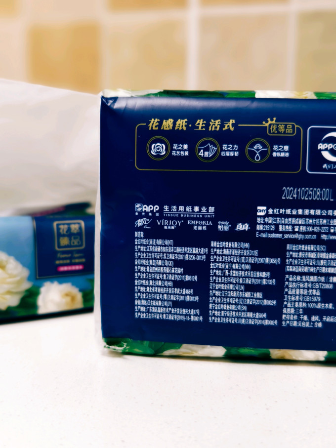 抽纸