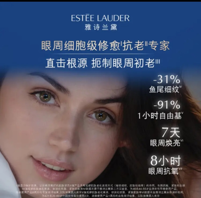 眼霜