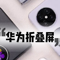 折叠屏的亲民路线要来了吗？📱 