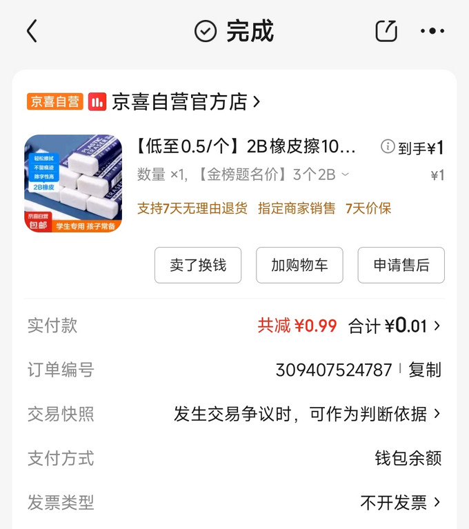 卫浴用品