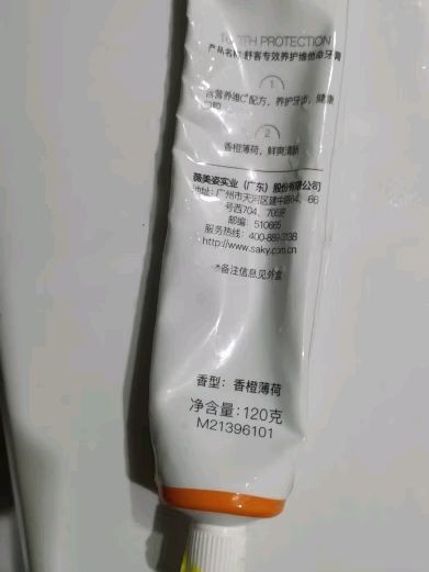 维他命牙膏真能护龈？