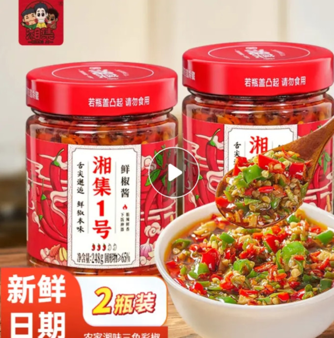 湘集其他调味品