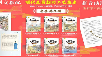 边看边听涨知识，中国古代科技漫画版来啦