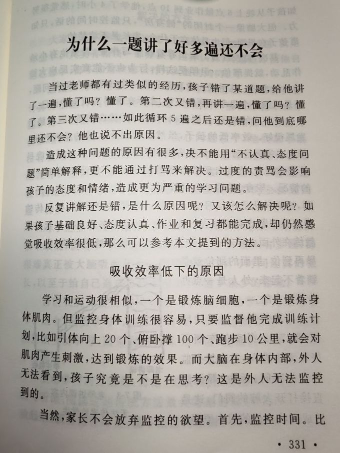 中国矿业大学出版社家教育儿