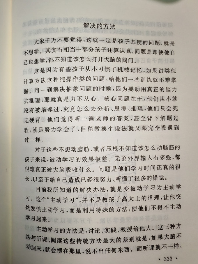 中国矿业大学出版社家教育儿
