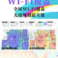 🌟 家庭Wi-Fi避坑指南：装修前必看的网络规划秘籍 🌟