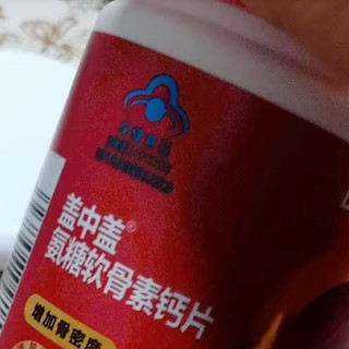 盖中盖氨糖软骨素钙