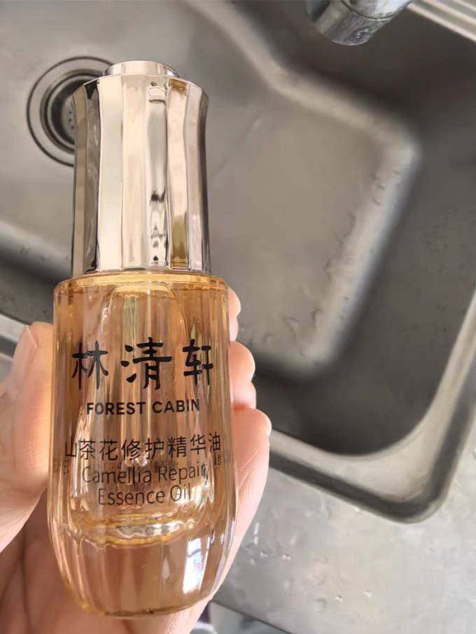 林清轩精华油