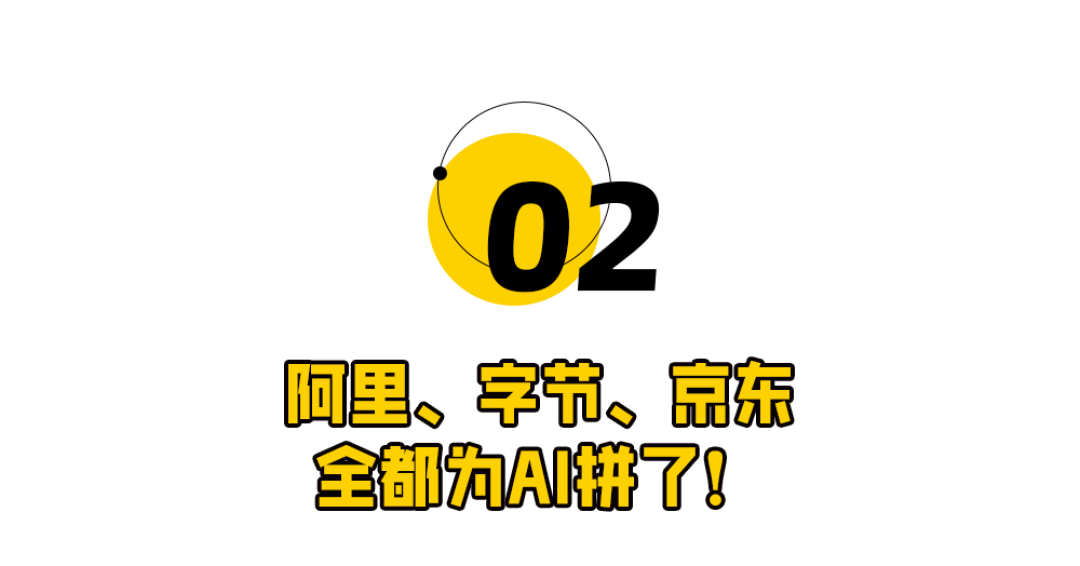 阿里“夺爱”张一鸣,万亿赛道失控了!