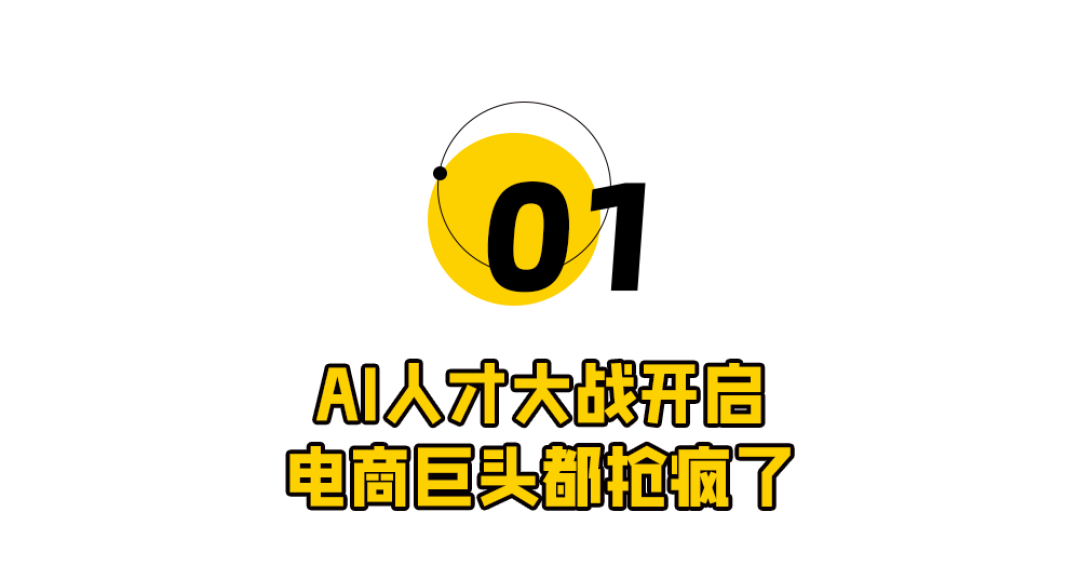 阿里“夺爱”张一鸣,万亿赛道失控了!