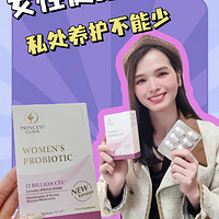 女性健康，私处护理不能少！