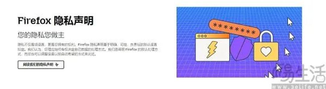 一边卖广告一边保护隐私，火狐选择走钢丝