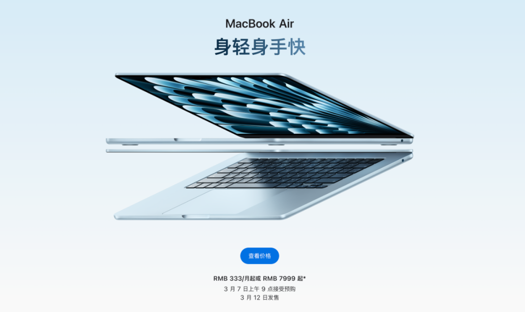 全新MacBook Air和Mac Studio正式发布