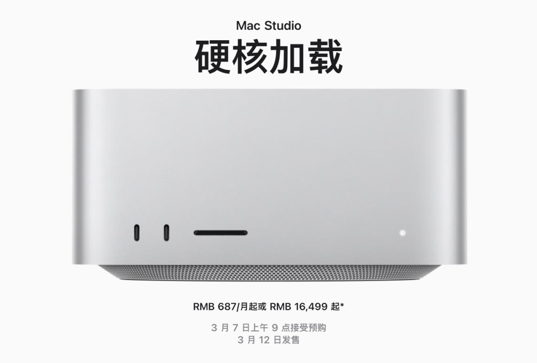 全新MacBook Air和Mac Studio正式发布