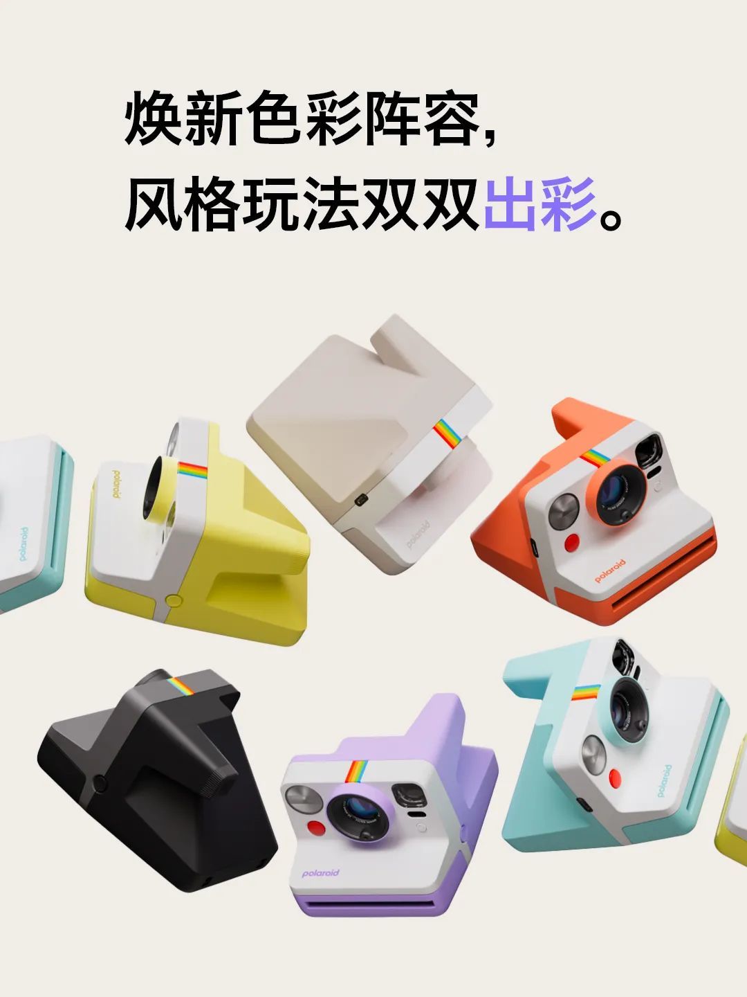 宝丽来Now&Now+第3代拍立得相机上市