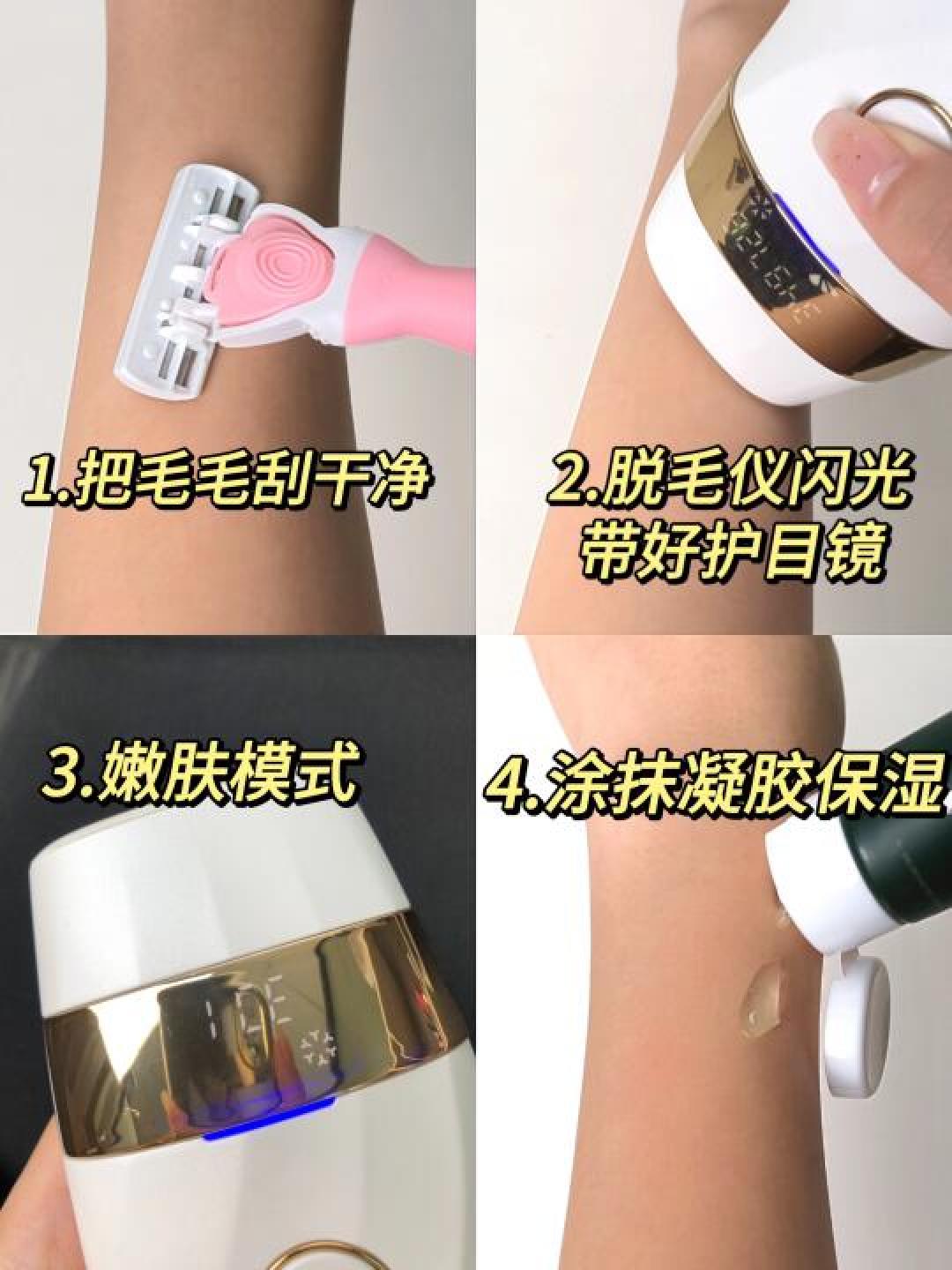 脱毛仪使用全攻略:科学四步打造持久光滑肌