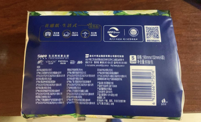 清风抽纸