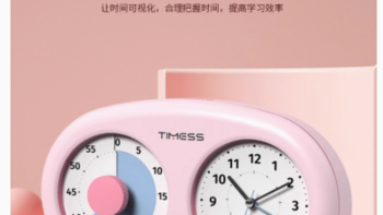 TIMESS 可视化计时器：孩子自律成长的好帮手