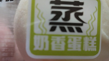 通勤好物港荣小蛋糕