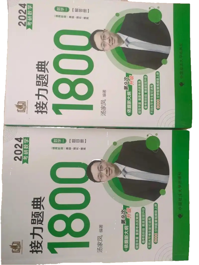 金榜时代考研