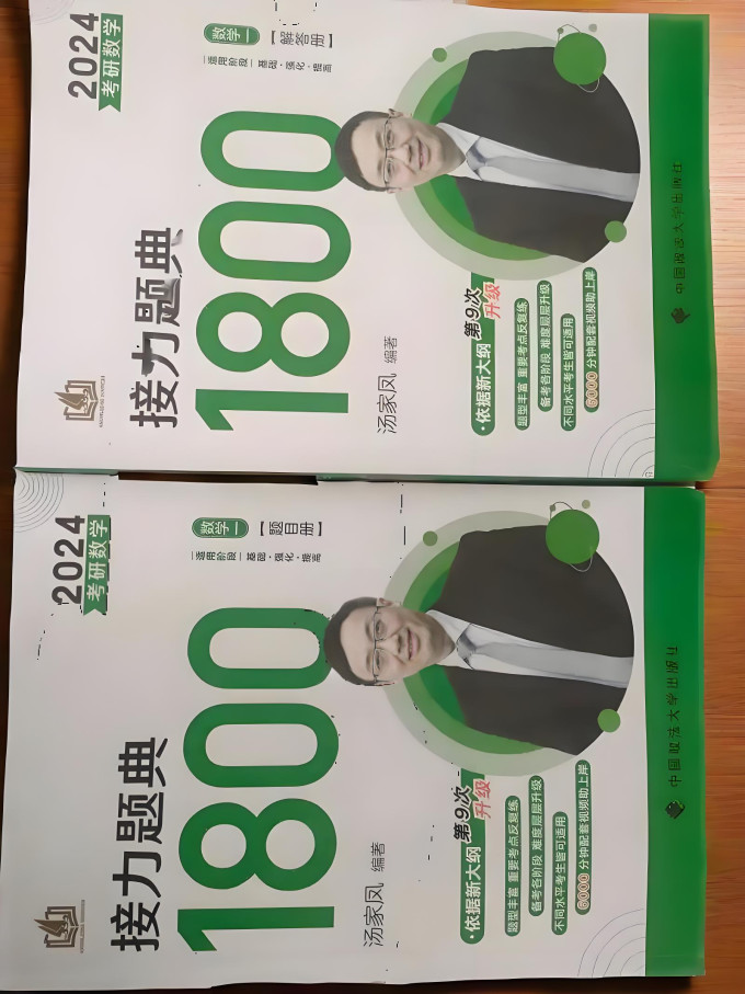 金榜时代考研
