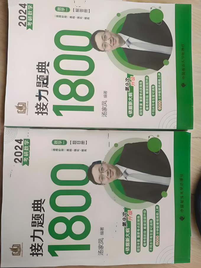 金榜时代考研