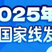 2025年考研国家线下降了，这说明什么？