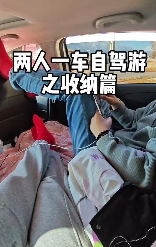 床车自驾之如何收纳