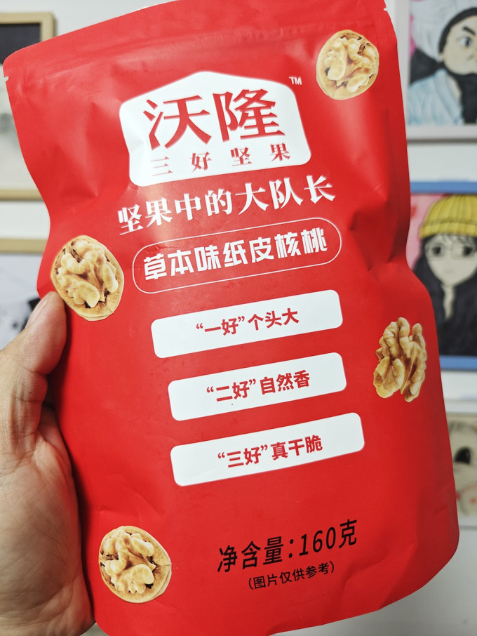 沃隆综合坚果