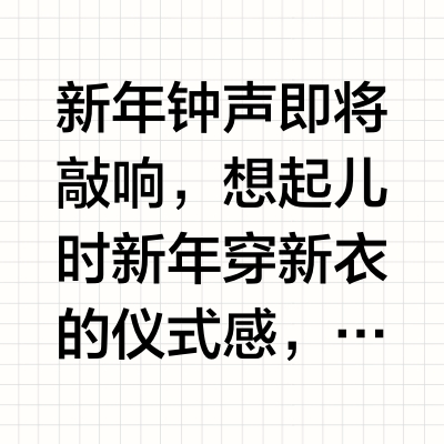 Day27！过年回家穿什么？红围巾点亮节日氛围！